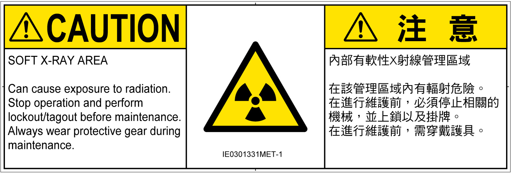 IE0301331　放射性物質/電離放射線