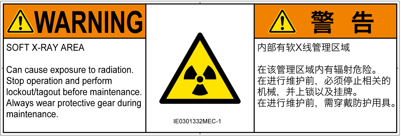 IE0301332　放射性物質/電離放射線