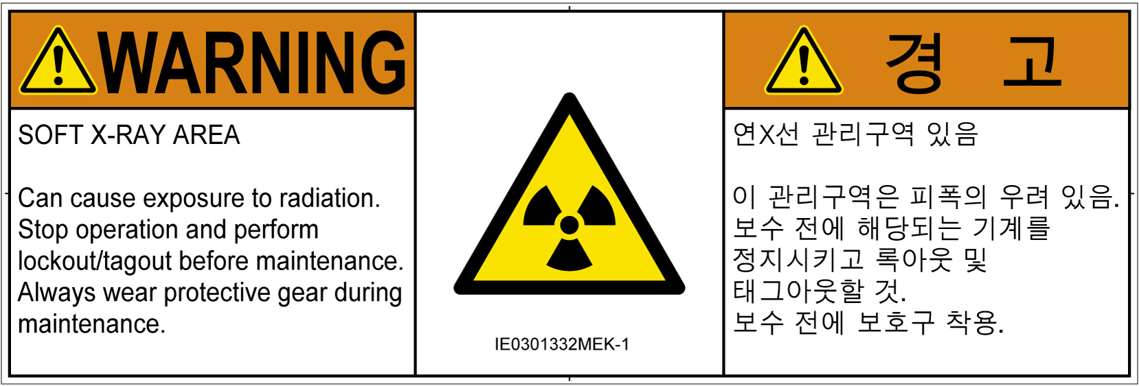 IE0301332　放射性物質/電離放射線
