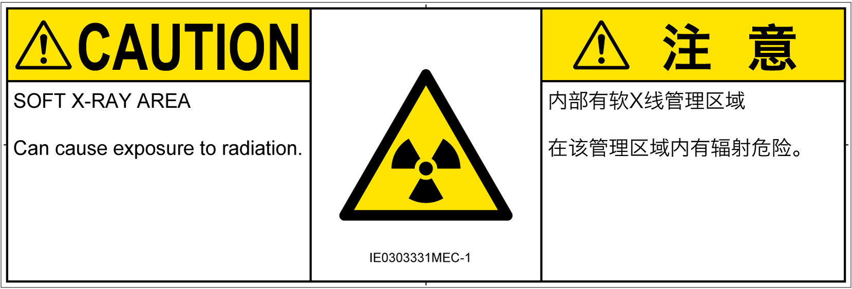 IE0303331　放射性物質/電離放射線