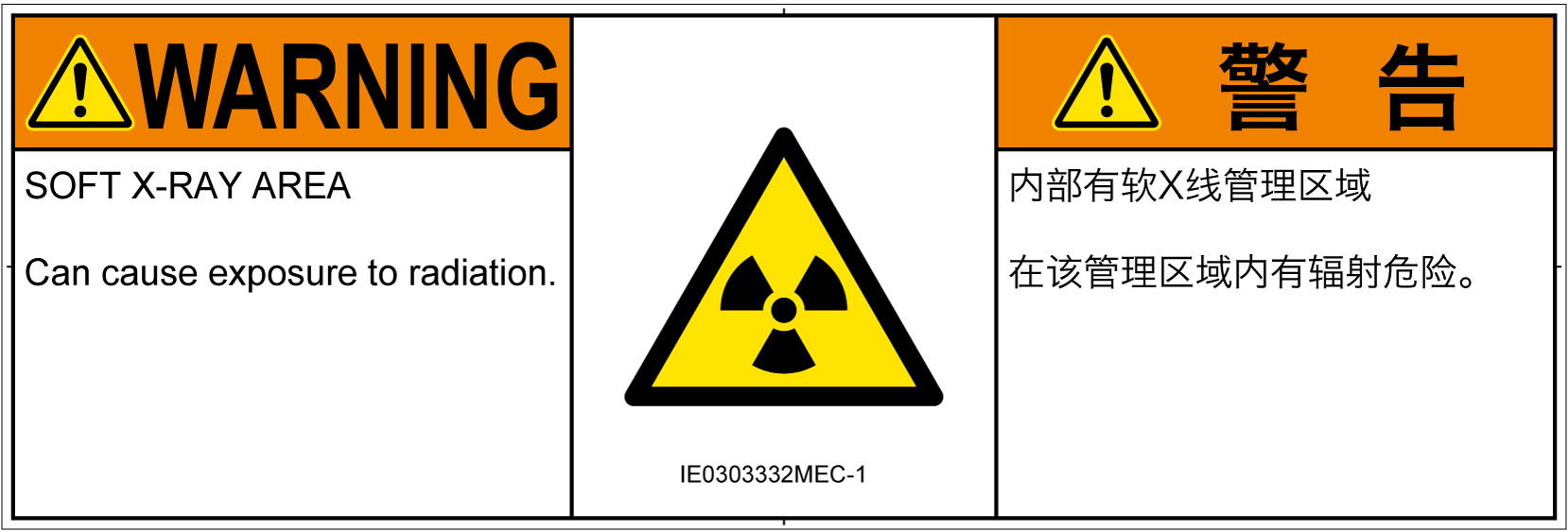 IE0303332　放射性物質/電離放射線