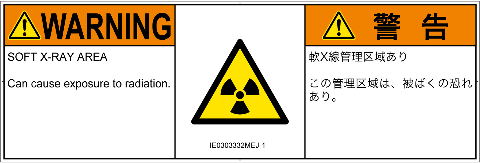 IE0303332　放射性物質/電離放射線