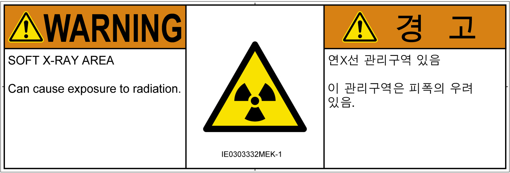 IE0303332　放射性物質/電離放射線