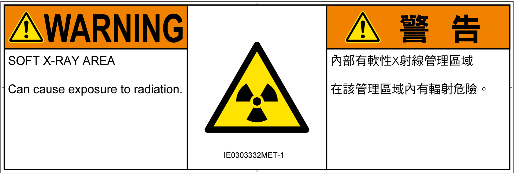 IE0303332　放射性物質/電離放射線