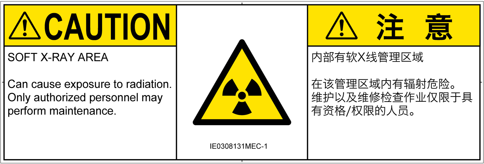 IE0308131　放射性物質/電離放射線