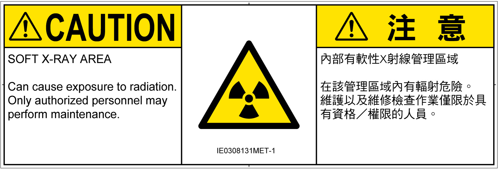IE0308131　放射性物質/電離放射線