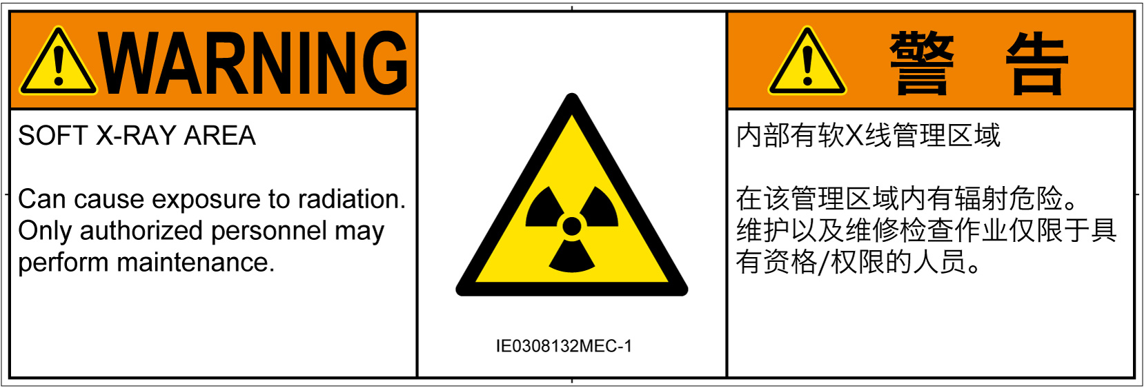 IE0308132　放射性物質/電離放射線