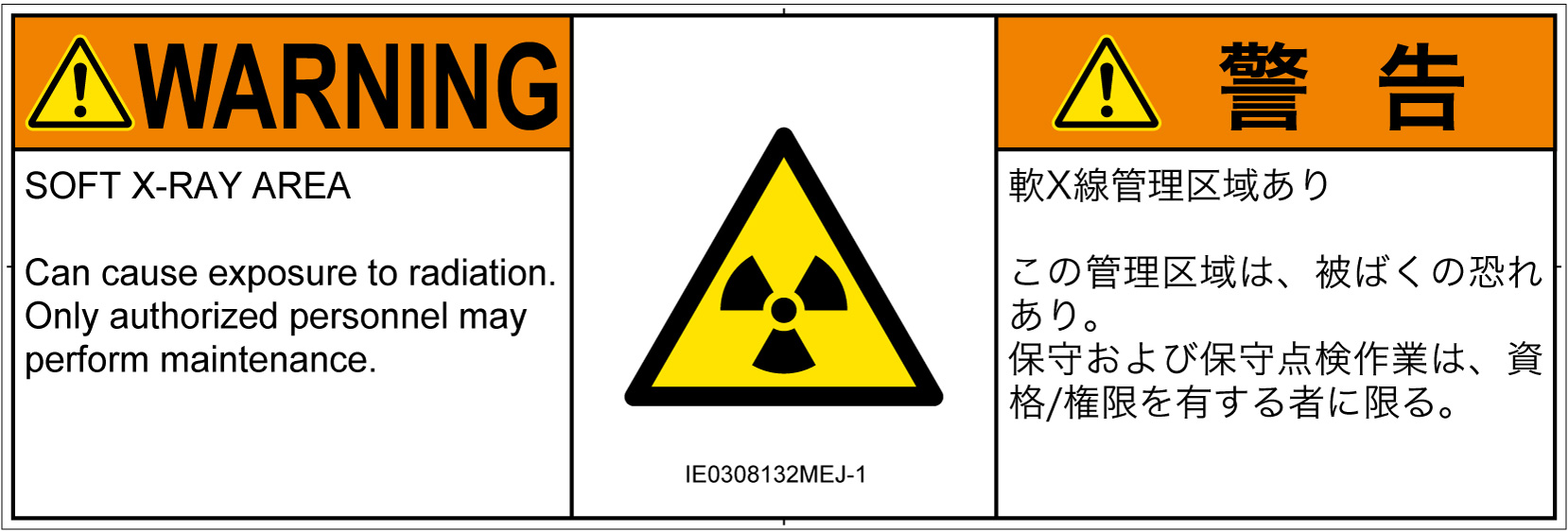 IE0308132　放射性物質/電離放射線