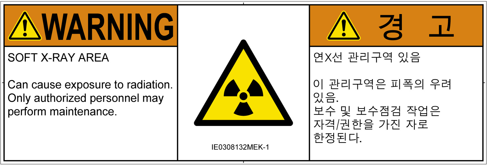 IE0308132　放射性物質/電離放射線