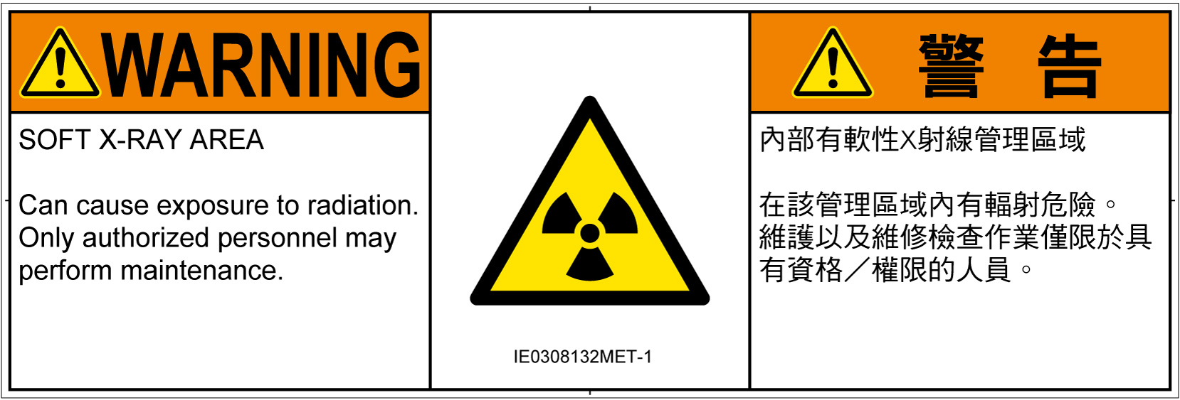 IE0308132　放射性物質/電離放射線