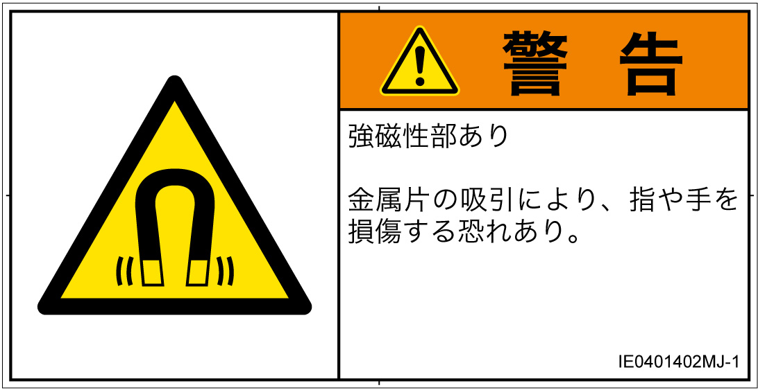IE0401402　磁場