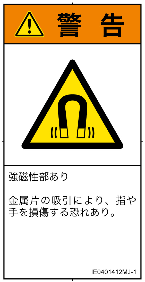 IE0401412　磁場