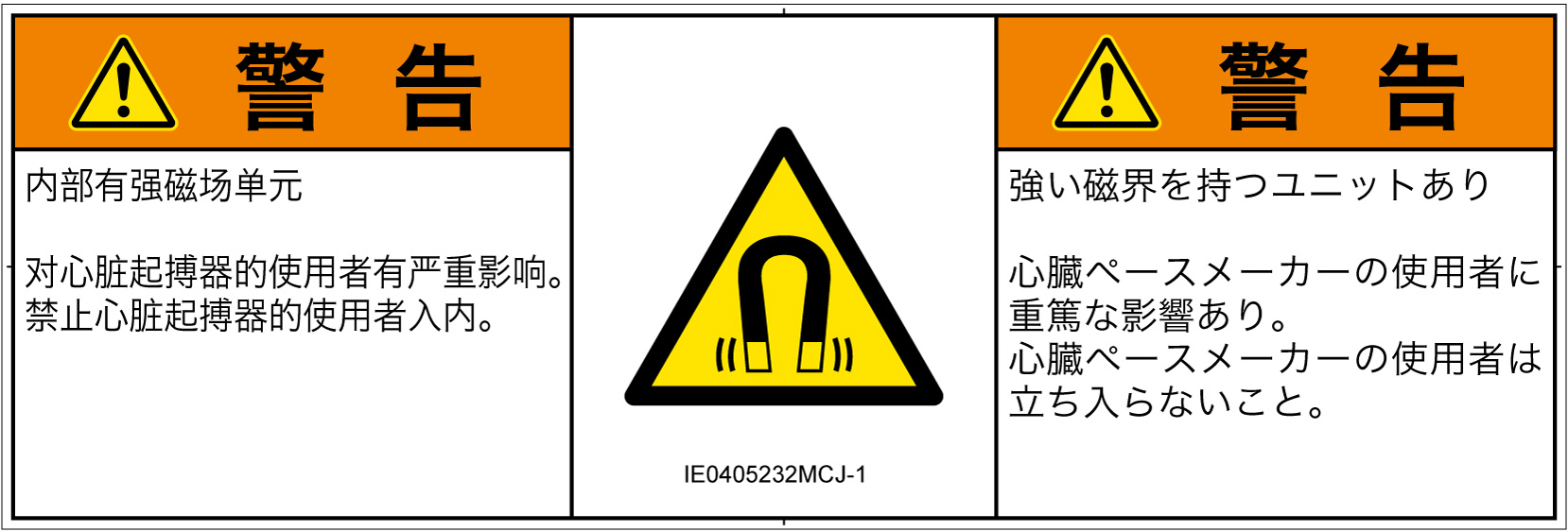 IE0405232　磁場