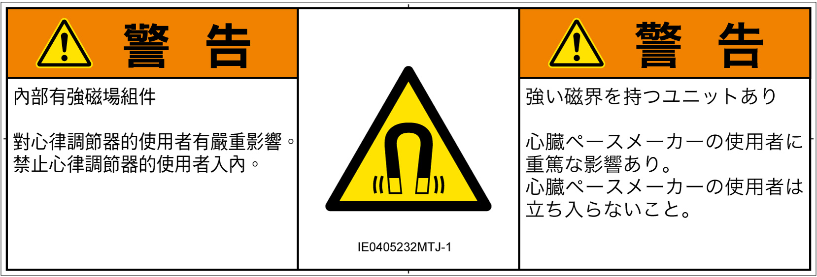 IE0405232　磁場