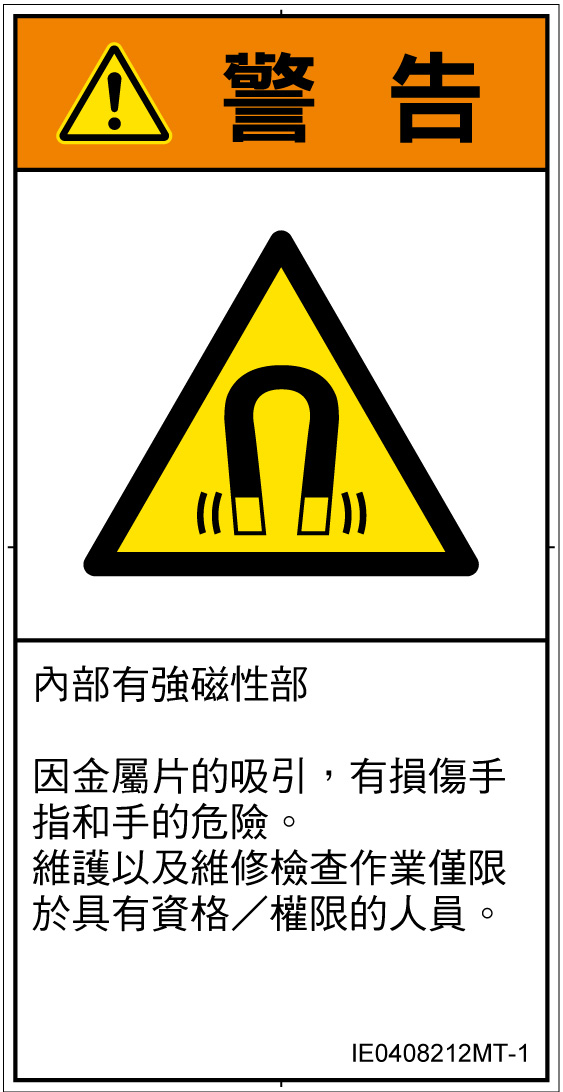 IE0408212　磁場