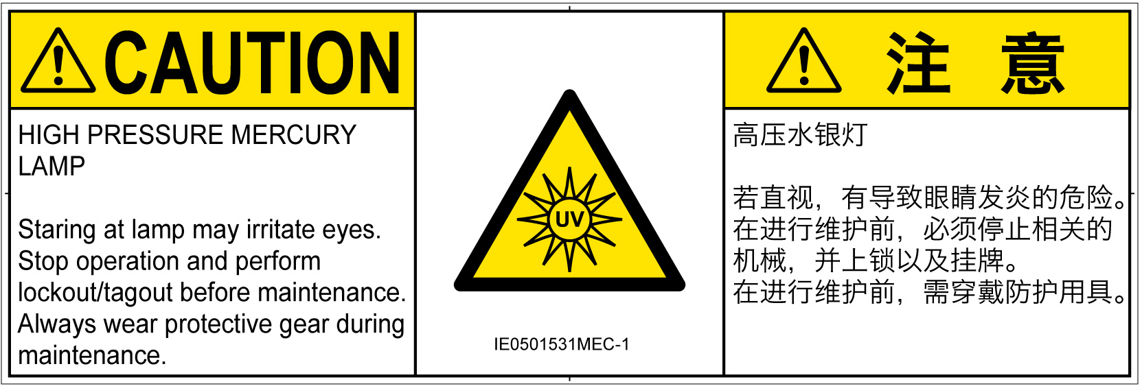IE0501531　紫外線