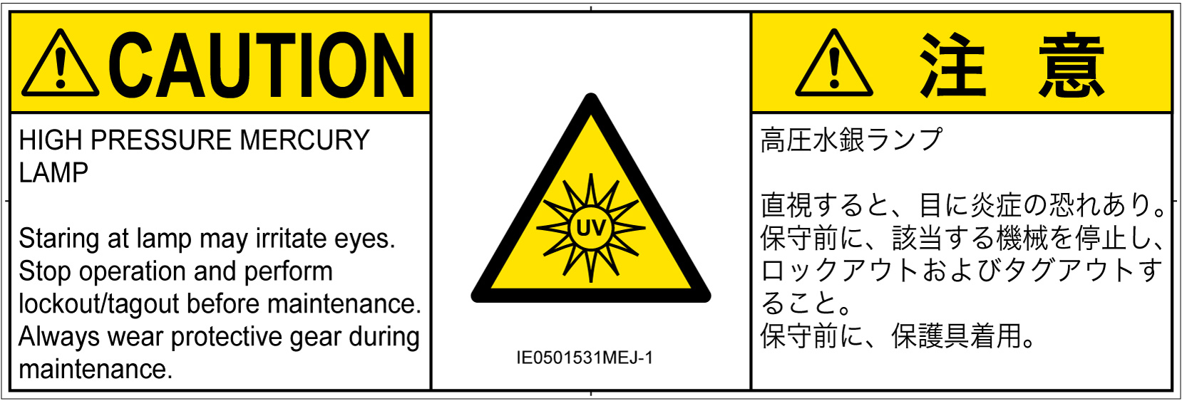 IE0501531　紫外線