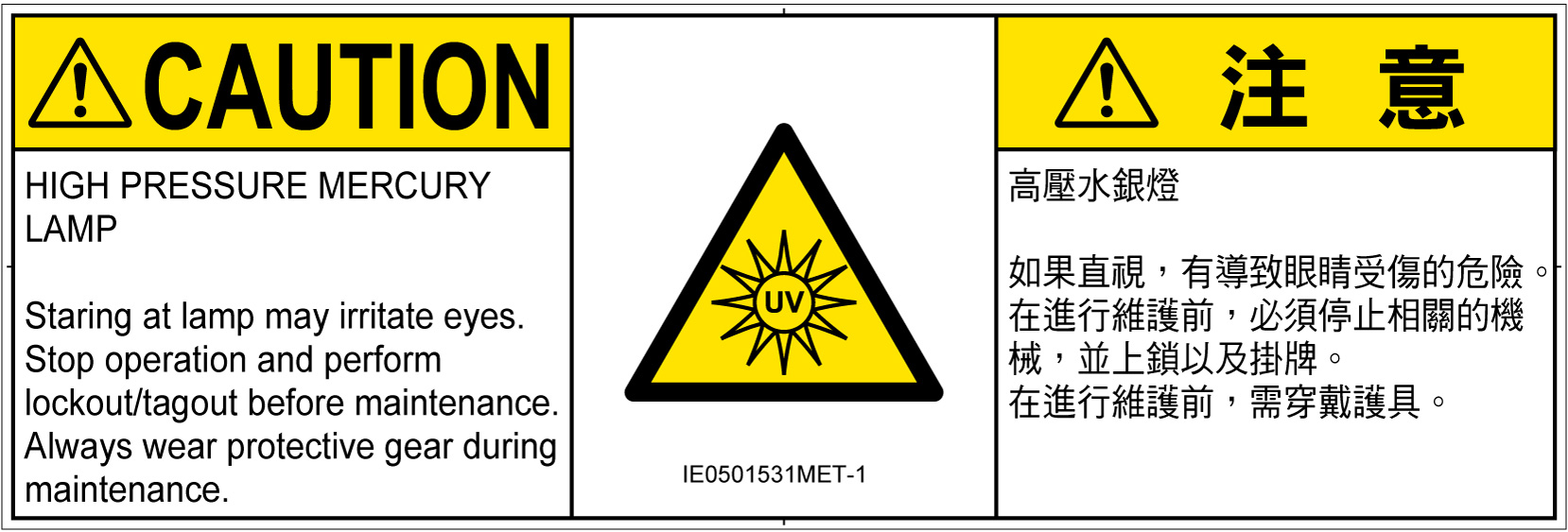 IE0501531　紫外線