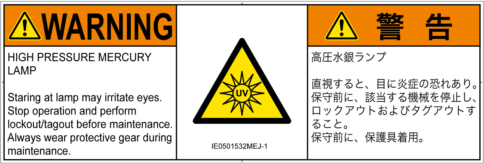 IE0501532　紫外線
