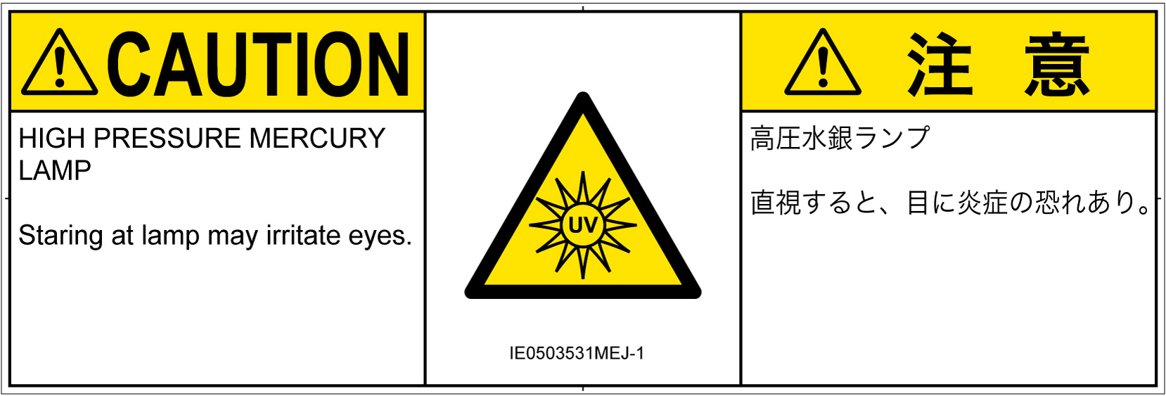 IE0503531　紫外線