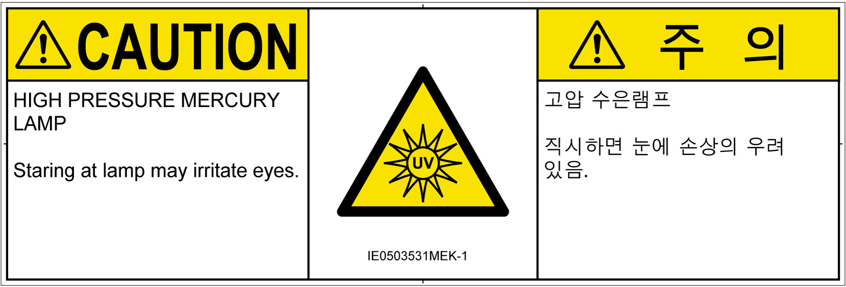 IE0503531　紫外線