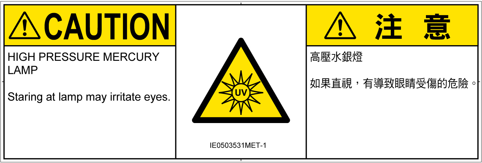 IE0503531　紫外線