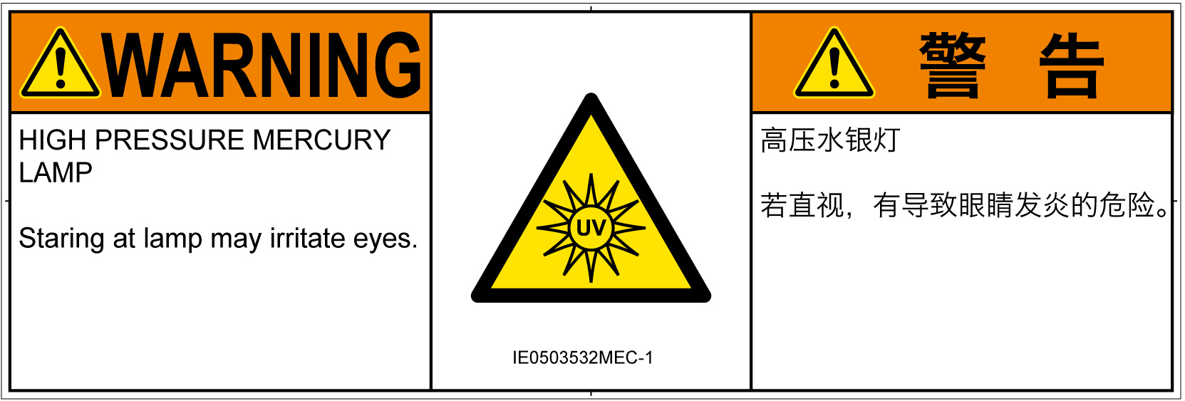 IE0503532　紫外線