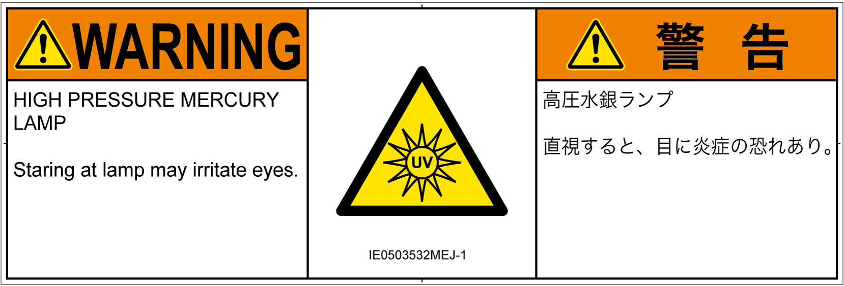 IE0503532　紫外線