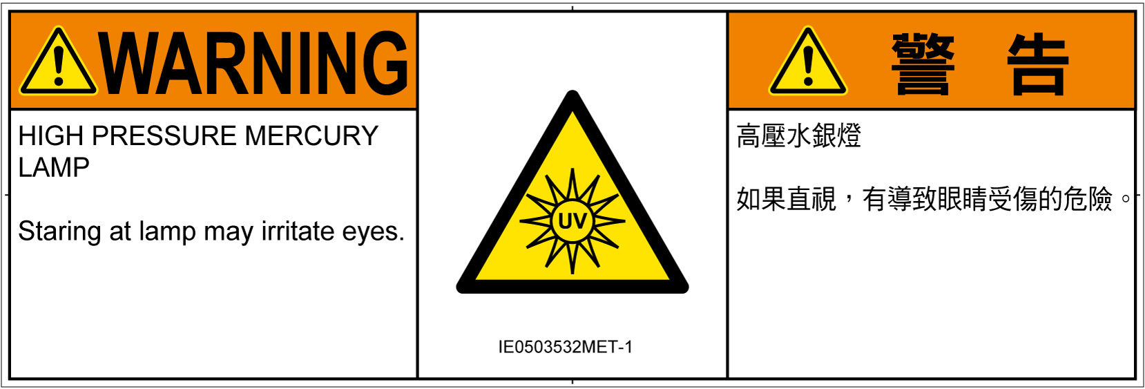 IE0503532　紫外線