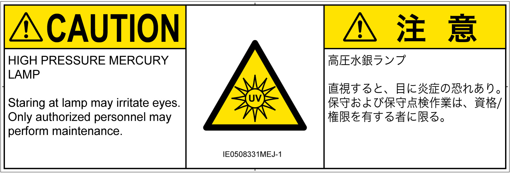 IE0508331　紫外線