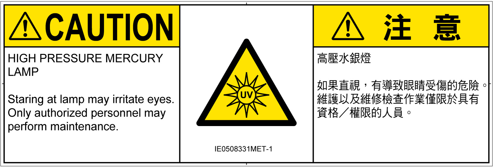 IE0508331　紫外線