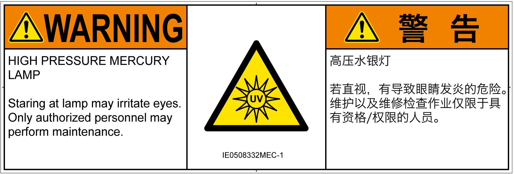 IE0508332　紫外線