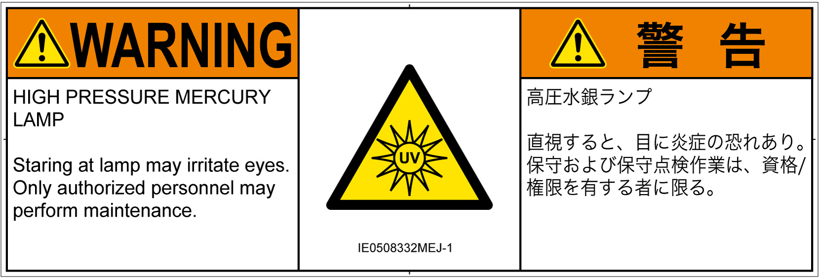 IE0508332　紫外線