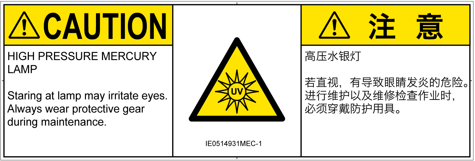 IE0514931　紫外線