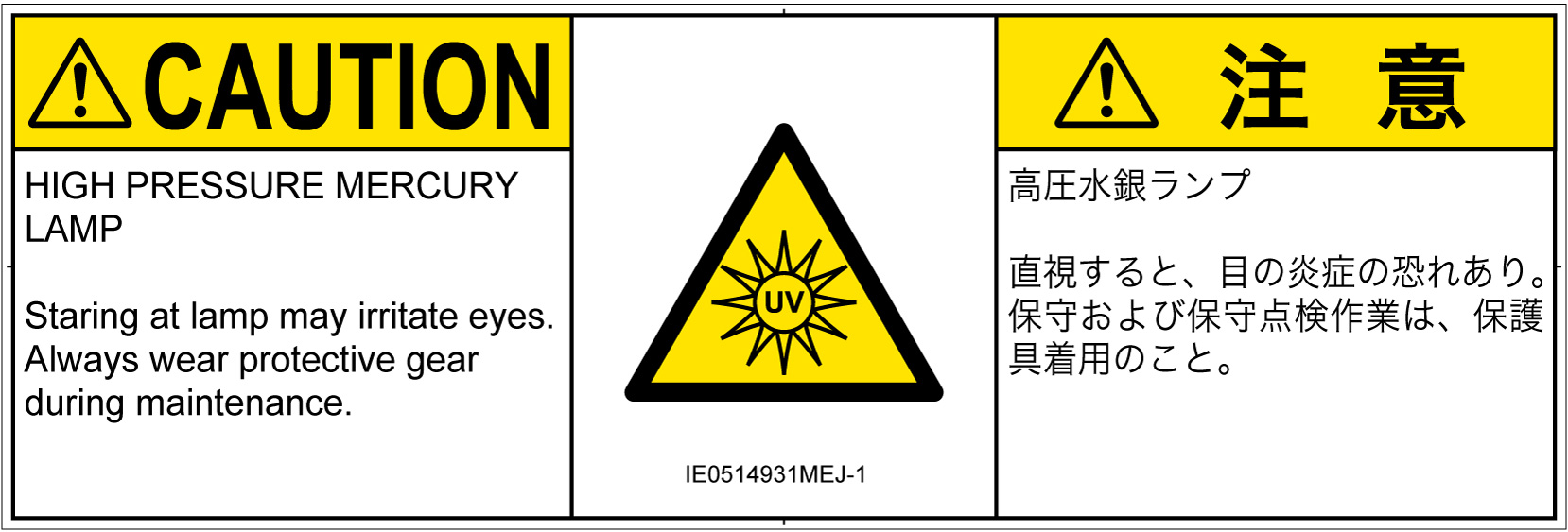 IE0514931　紫外線