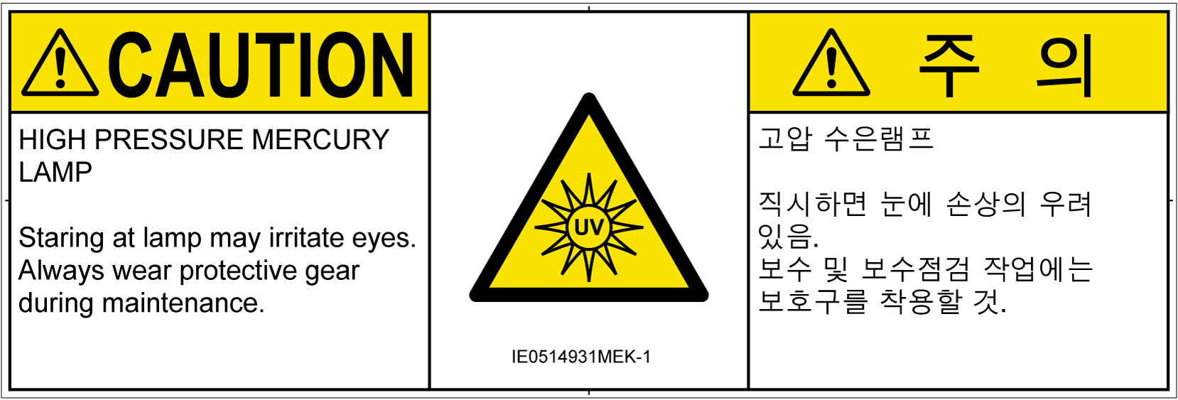 IE0514931　紫外線