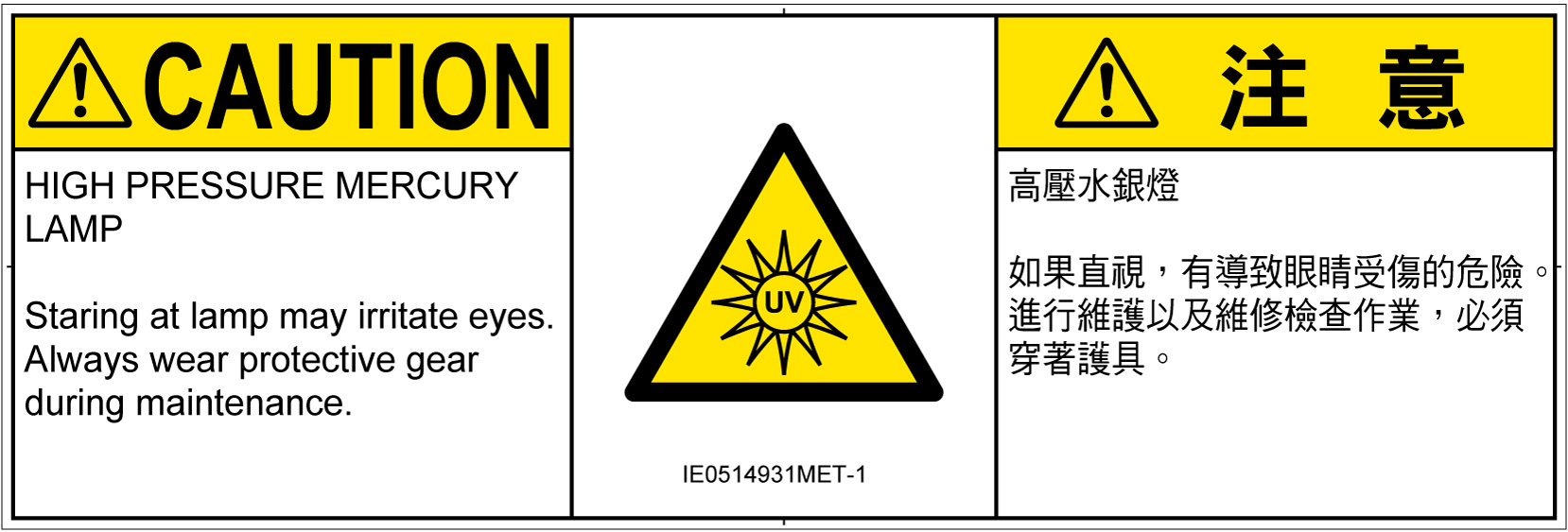 IE0514931　紫外線