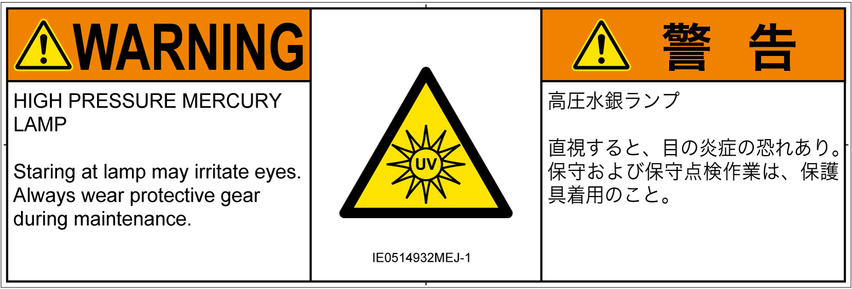 IE0514932　紫外線