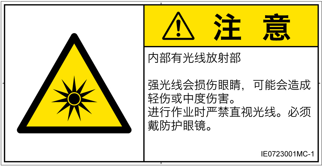 IE0723001　光線(紫外線、可視光線、赤外線)