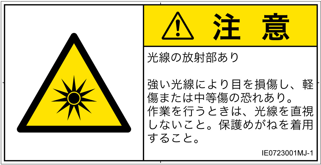 IE0723001　光線(紫外線、可視光線、赤外線)