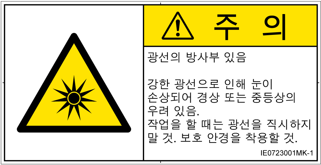 IE0723001　光線(紫外線、可視光線、赤外線)