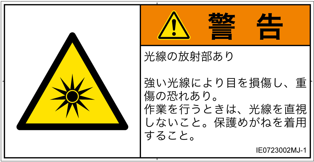 IE0723002　光線(紫外線、可視光線、赤外線)