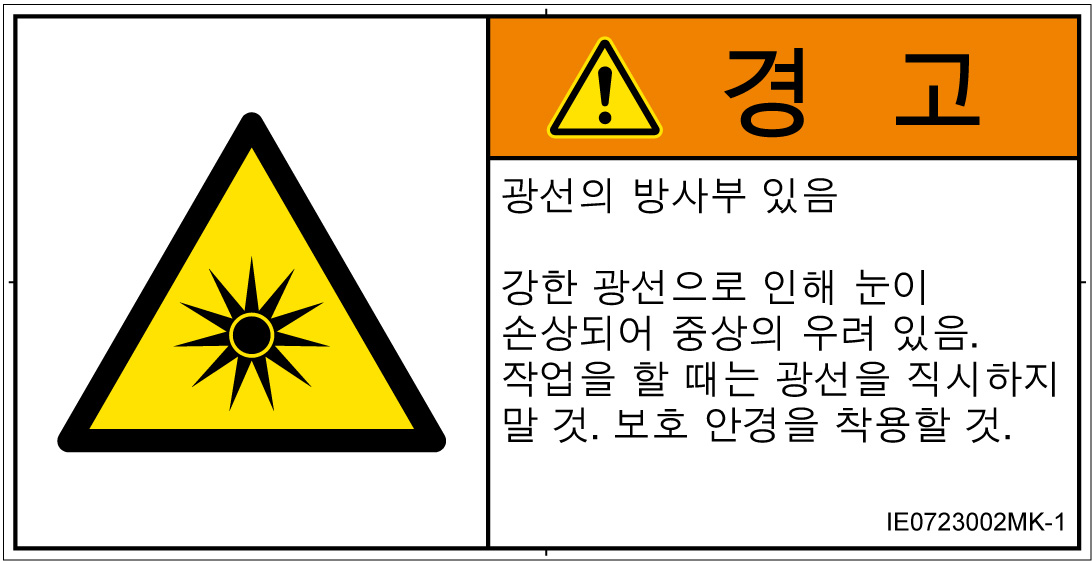 IE0723002　光線(紫外線、可視光線、赤外線)