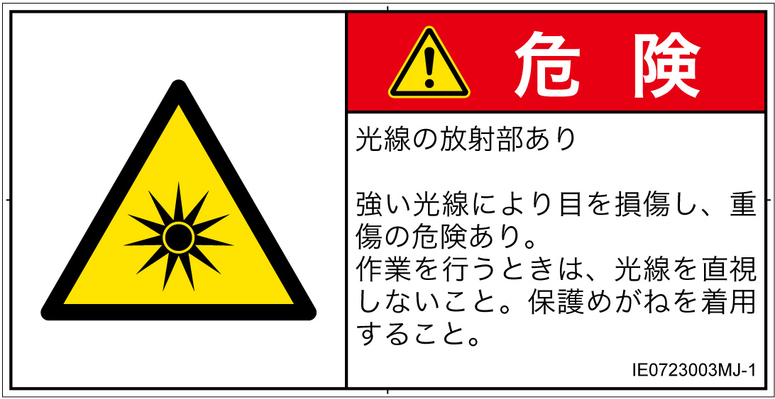 IE0723003　光線(紫外線、可視光線、赤外線)