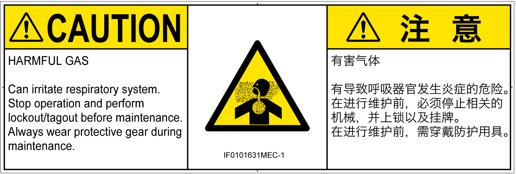 IF0101631　有毒ガス/窒息