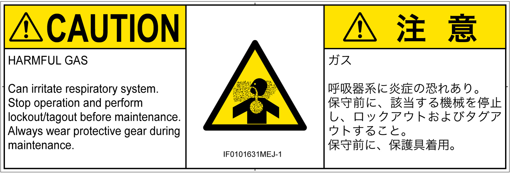 IF0101631　有毒ガス/窒息