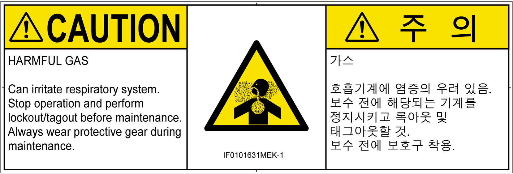 IF0101631　有毒ガス/窒息