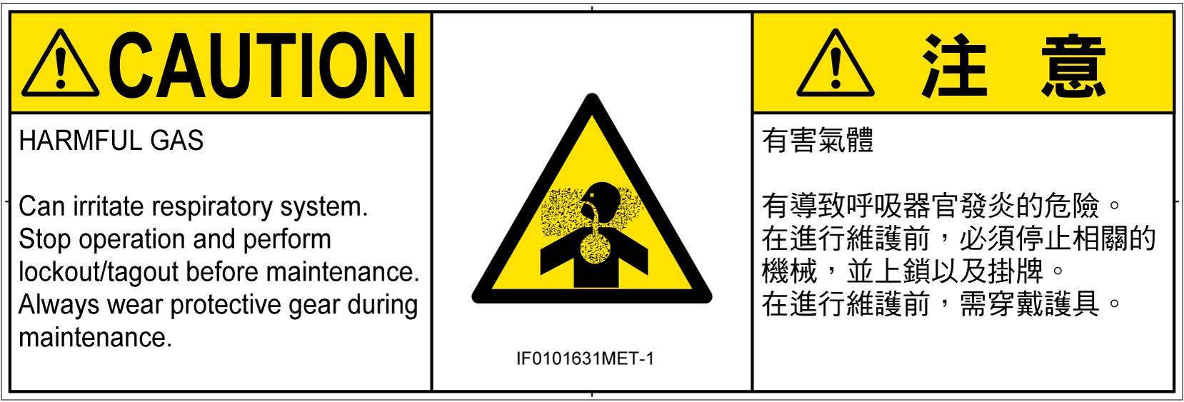 IF0101631　有毒ガス/窒息