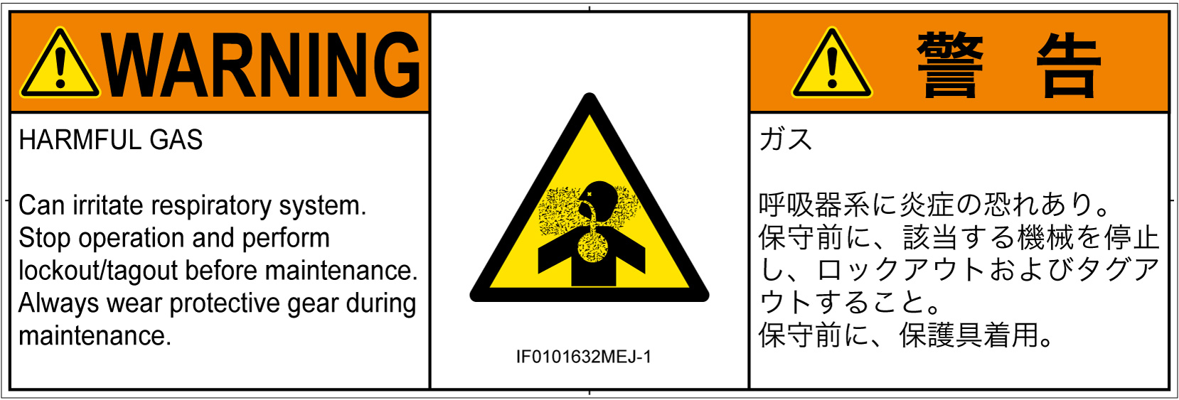 IF0101632　有毒ガス/窒息