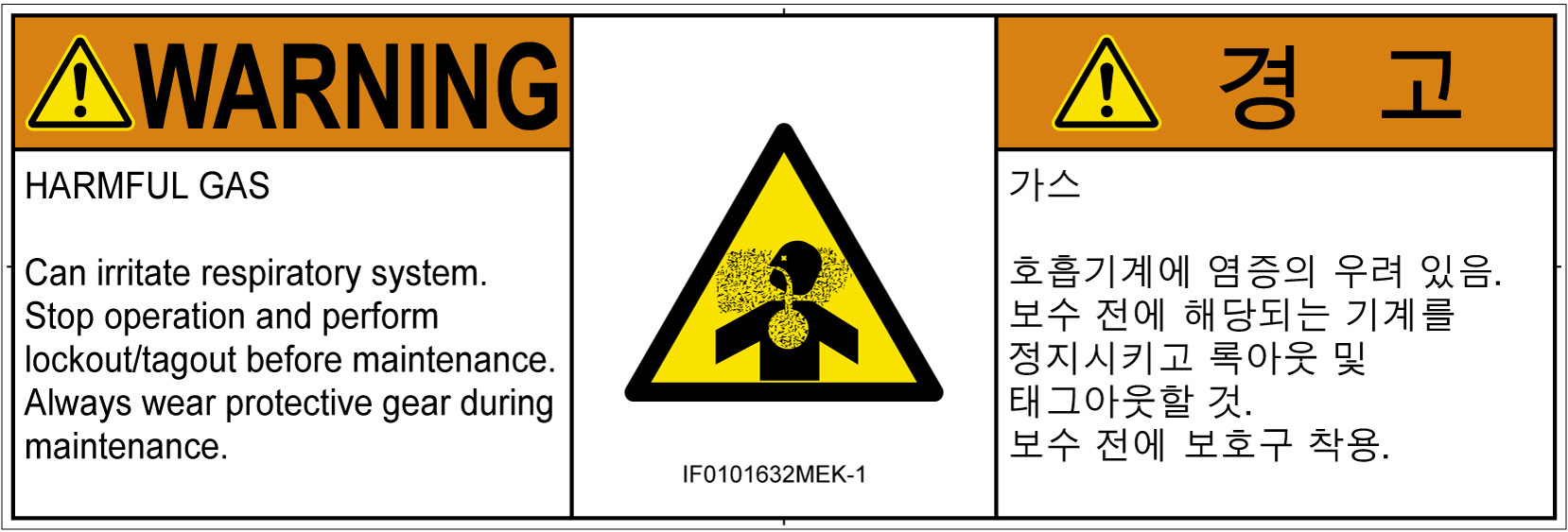 IF0101632　有毒ガス/窒息